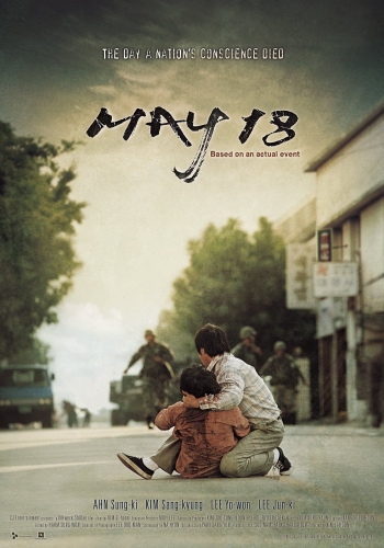 festival,cinéma,Corée,documentaire,18Mai,1980