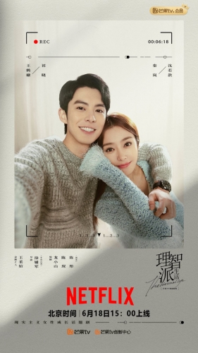 Drama, Chine, entreprise, famille, amitié, amour, écologie