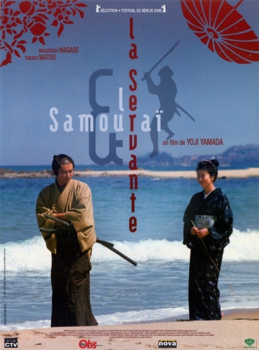 Cinéma, japon, YAMADA Yoji