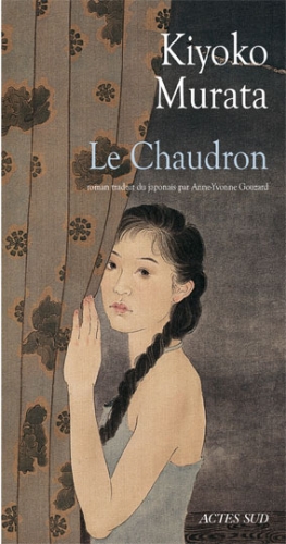 Japon, Littérature, MURATA Kiyoko, prix Akutagawa