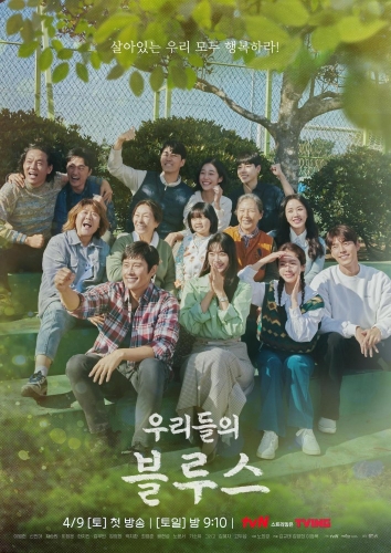 drama,sociétal,haenyeo,trisomique, pêche, amour, famille