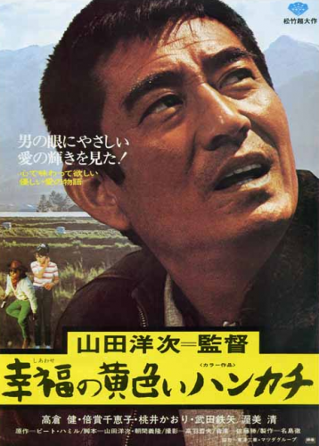 Film, Japon, Yamada Yoji, Hokkaïdo, voyage