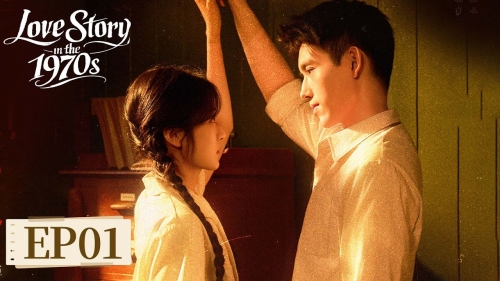 drama, Chine, histore contrmporaine, mariage, amour