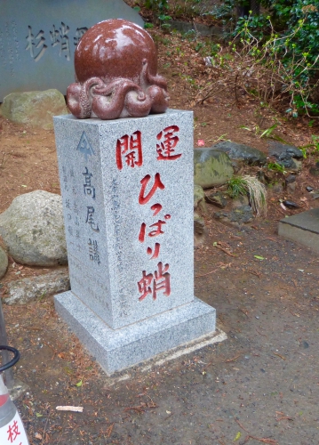 Mont Takao, cryptomères, jizo, tengu, Yokuoin