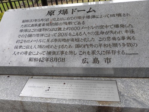 Hiroshima, japon, Mémorial de la paix