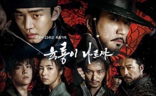 drama,histoire,dragon,Lee Bang Won
