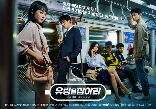 drama, métro, Séoul, pickpockets, serial killer