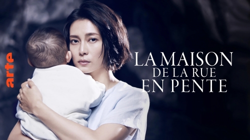 Drama, Japon, famille, mère, enfant, travail, crime