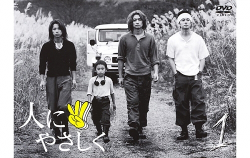 Drama, Japon, Amitié, enfance, orphelin, solidarité.
