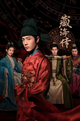 Drama, Chine, Historique, vengeance, amour, amitié, trahison, loyauté